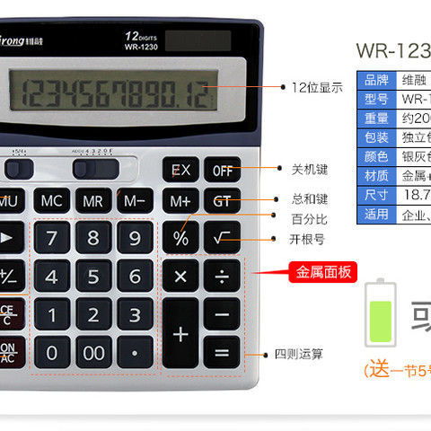 維融計算器 辦公、學習與財務管理的智能助手